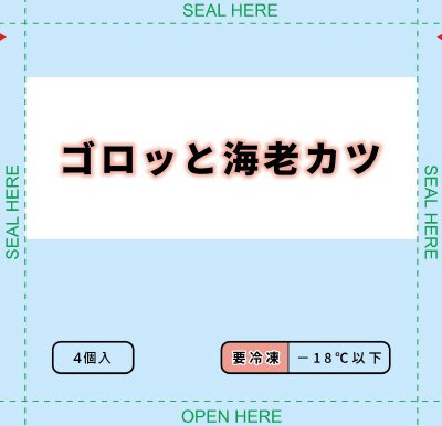 ゴロッと海老カツ