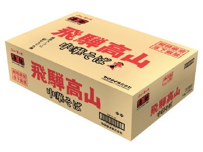 飛騨高山中華そば