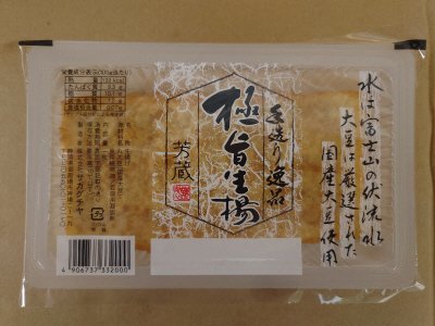芳蔵　極旨生揚