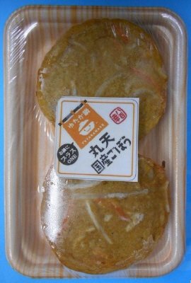 ゆたか鍋丸天国産ごぼう