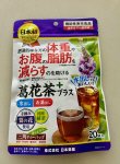 葛花茶プラス