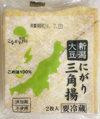 新潟大豆にがり三角揚