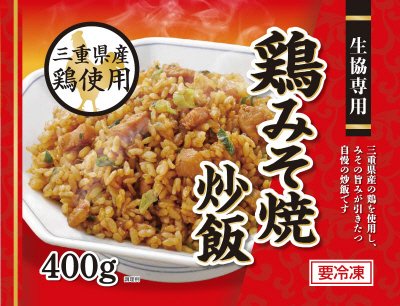 鶏みそ焼炒飯