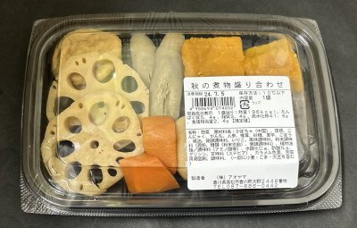 秋の煮物盛り合わせ