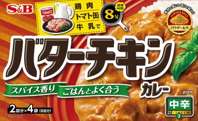 バターチキンカレー　中辛