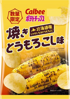 ポテトチップス焼きとうもろこし味