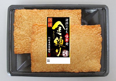 熟成　金練り