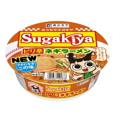カップSUGAKIYAピリ辛ネギラーメン