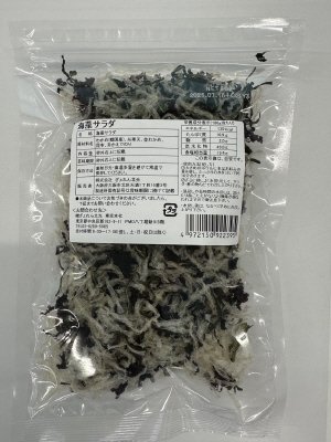 海藻サラダ