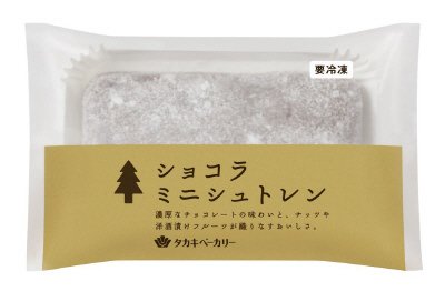 ショコラミニシュトレン