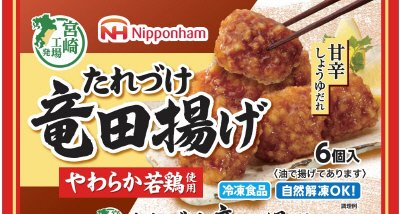 たれづけ竜田揚げ