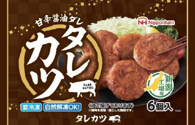 タレカツ