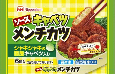 ソースキャベツメンチカツ