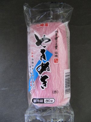 仙崎産　やきぬき蒲鉾(赤)