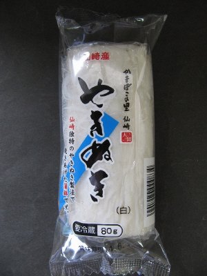 仙崎産　やきぬき蒲鉾(白)