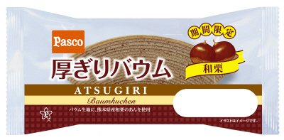 厚ぎりバウム　和栗