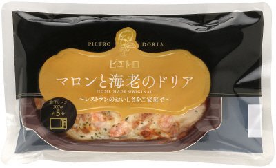 マロンと海老のドリア