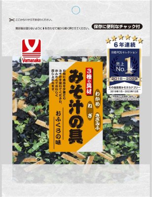 みそ汁の具おふくろの味