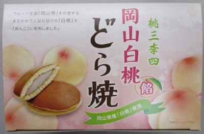 岡山白桃餡どら焼