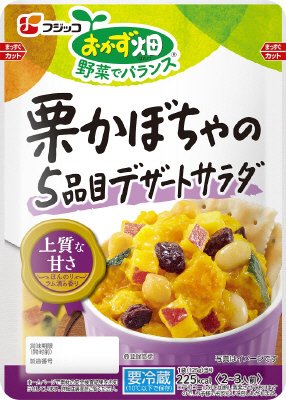 おかず畑　栗かぼちゃの５品目デザートサラダ