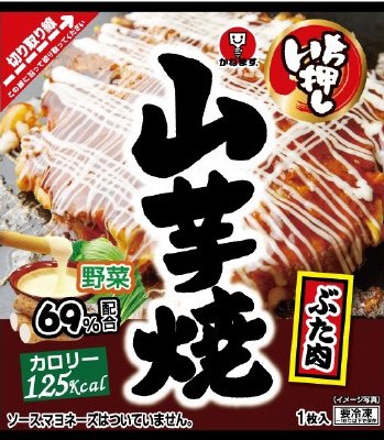 いち押し山芋焼