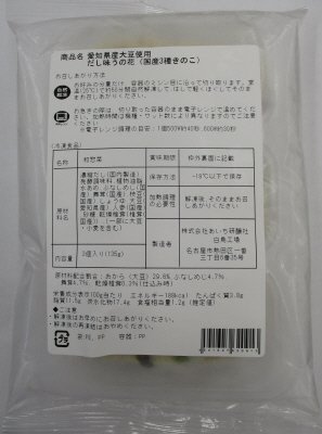 愛知県産大豆使用だし味うの花（国産3種きのこ）