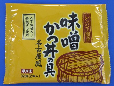 味噌かつ丼の具　名古屋風