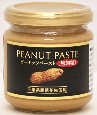 千葉県産落花生使用ピーナッツペースト無加糖