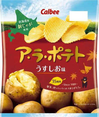 ア・ラ・ポテトうすしお味