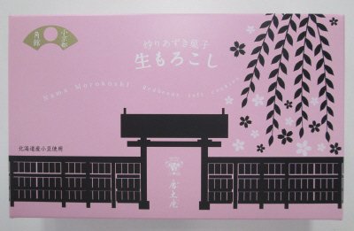 生もろこし