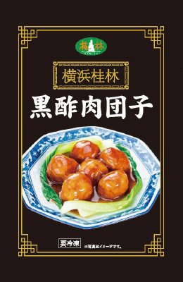 横浜桂林　黒酢肉団子