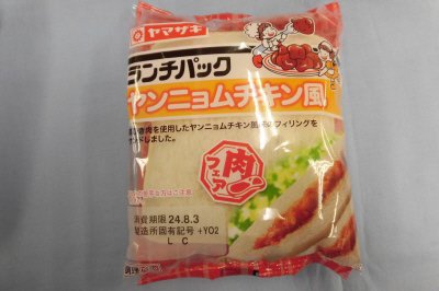 ランチパック（ヤンニョムチキン風）