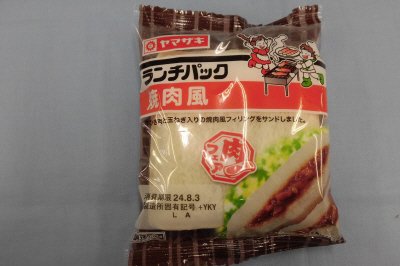 ランチパック（焼肉風）
