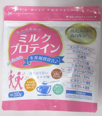 大人のためのミルクプロテイン