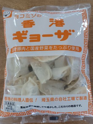 ヨコミゾの香港ギョーザ
