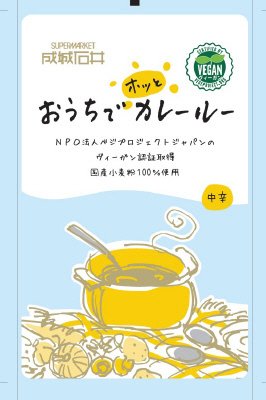 おうちでホッとカレールー中辛