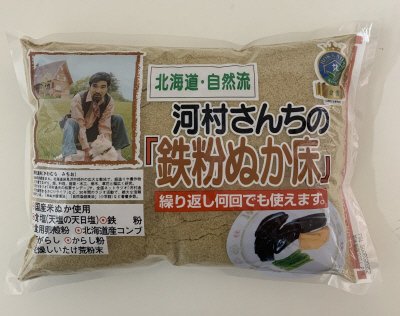 河村さんちの鉄粉ぬか床