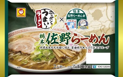 ニッポンのうまい！ラーメン　佐野らーめん　２人前