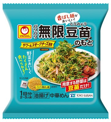 パリパリ無限豆苗のもと　１回分