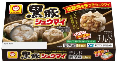 黒豚シュウマイ