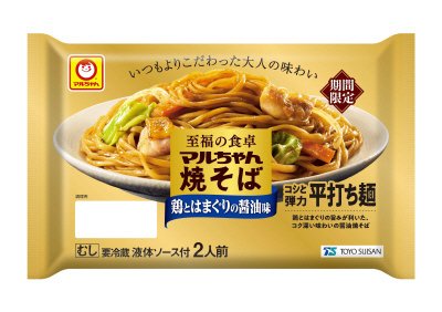 至福の食卓　マルちゃん焼そば　鶏とはまぐりの醤油味　２人前
