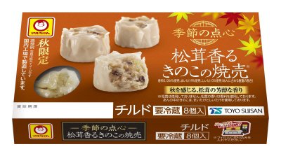 季節の点心　秋限定　松茸香るきのこの焼売