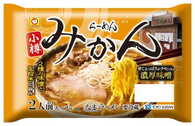 小樽「らーめん　みかん」濃厚味噌ラーメン　２人前