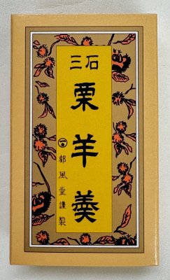 ミニ栗羊羹