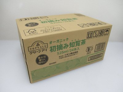 オーガニック 初摘み知覧茶