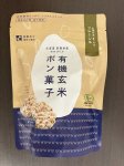 有機玄米ポン菓子（プレーン）