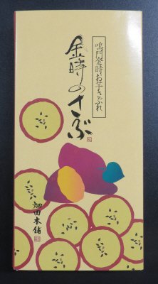 金時のさぶ