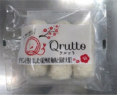 チキンと巻きました（紀州産梅肉と国産大葉）