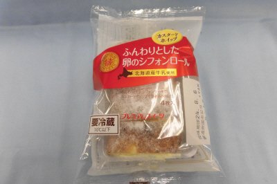 ふんわりとした卵のシフォンロール（北海道産牛乳使用）４