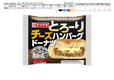 とろ―りチーズハンバーグドーナツ